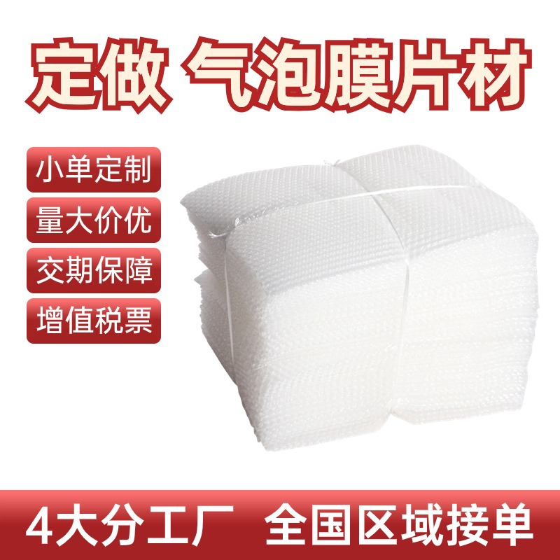 Customized Bubble Wrap Foam Paper Bubble Bag Bubble Roll Thickeneded Packaging Film Bubble Pad Packaging Film
