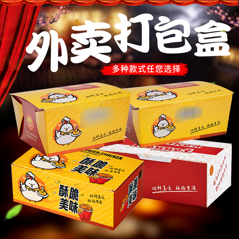 Disposable white cardboard lunch box fast food box white cardboard fried chicken box chicken wings chicken leg packing box takeaway packing box