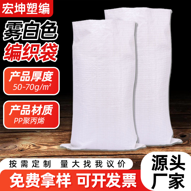 Fog White Snakeskin Woven Bag Wholesale Thickened Waterproof Snakeskin Bag Construction Waste Feed Package Bag Factory