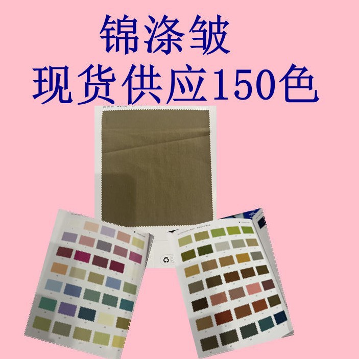 Nice polyester wrinkles Soft and skin-friendly, smooth fashion woven fabrics, fashion tops, trousers, dresses, clothing, fashion fabrics