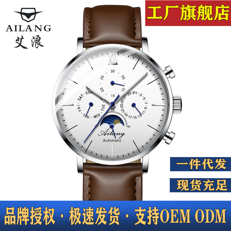 Ai Lang Watch Multifunctional Automatic Mechanical Watch Men's Watch Cross-border Fashion Trend Men's Watch Waterproof One Piece