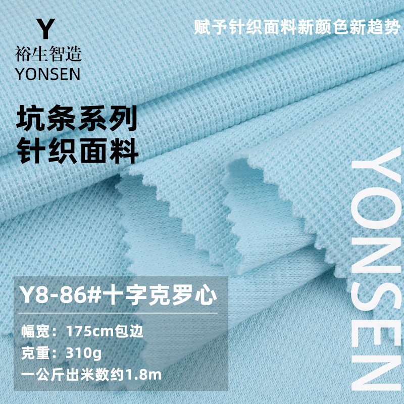 Cross Kroshin Waffle 310g Pineapple Pair Cotton Polyester Texture Knitted Cloth Jacket Pants Set Fabric