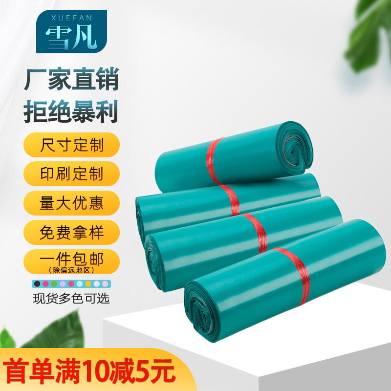 Xuefan Green Express Bag Express Packaging Bag Waterproof Bag Express Packaging Bag Garment Bag E-Commerce Packaging Bag Wholesale