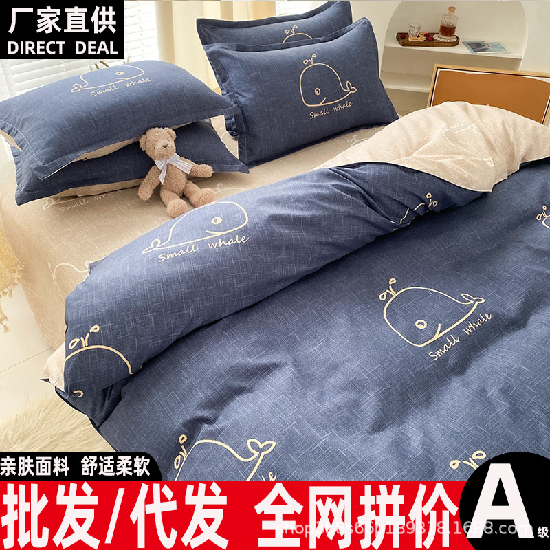 Picture of Four-Piece Brushed Skin-Friendly Thickened Duvet Cover Set, Student Dormitory Three-Piece Quilt Set, Suitable for All Seasons, Internet Celebrity Hot Item
