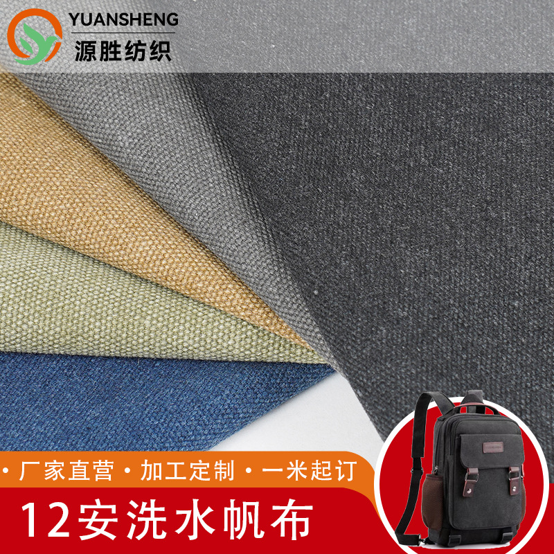 Picture of in stock Polyester Cotton Bright Wash Canvas 12 A Wash Coarse Canvas Fabric Wholesale Shoes Bag Canvas Fabric