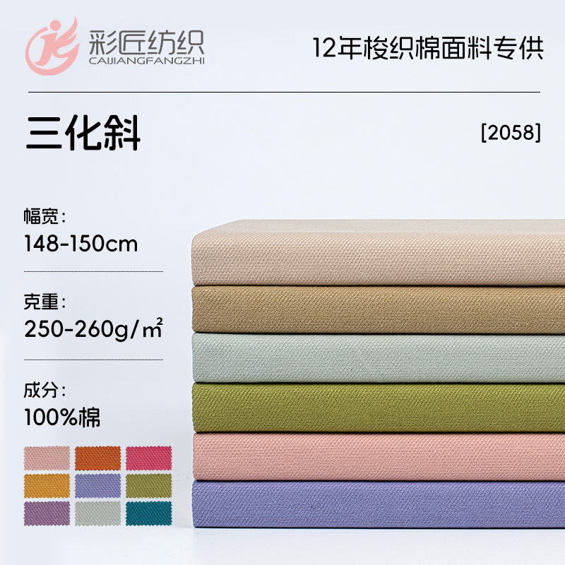 In-Stock Pure Cotton Three-Layer Twill Fabric 250g Thickened Wear-Resistant Pure Cotton Sand-Washed Fabric for Autumn and Winter Workwear Pants and Jackets
