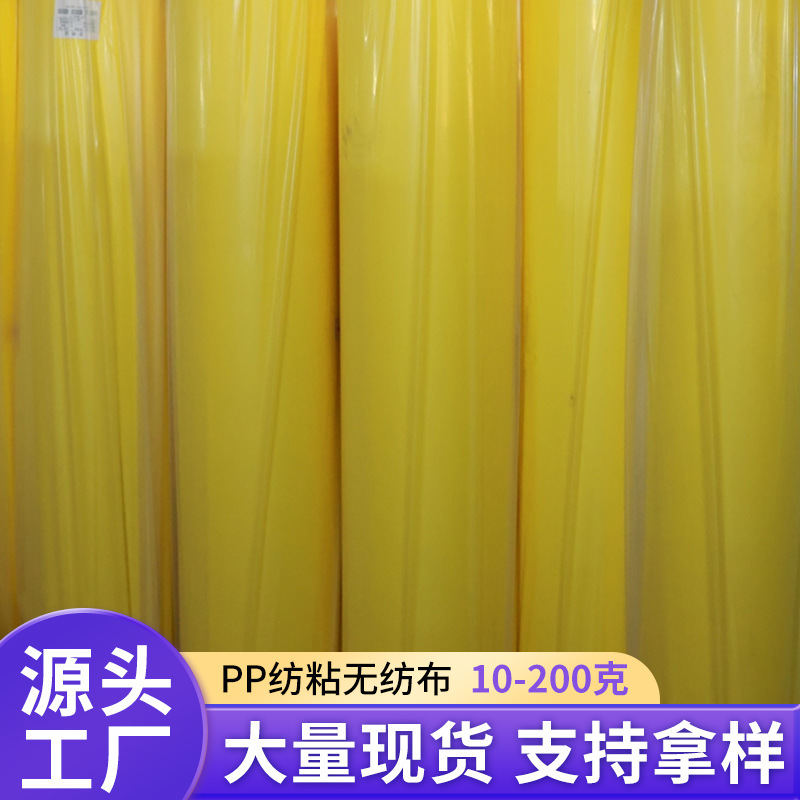 Manufacturer's In-Stock Yellow Pp Non-Woven Fabric Edging Strips for Storage and Packaging, 70g 80g Colored Non-Woven Fabric Rolls