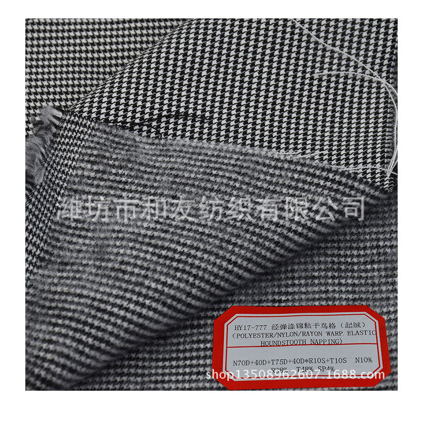 Picture of trn Polyester Viscose Brocade Stretch Plaid Houndstooth Plaid Yarn-dyed Fabric Houndstooth Penetrant Coat Plaid Suit