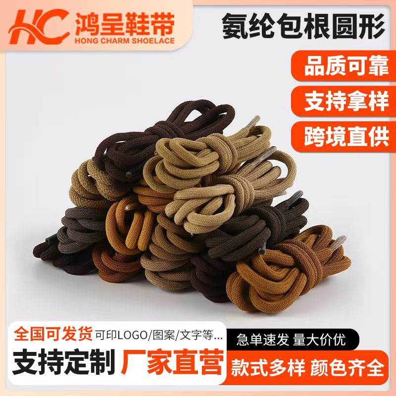 Factory wholesale 3-4mm core-spun elastic tight round slip-on lace sports shoes, casual shoes, lace lace shoes