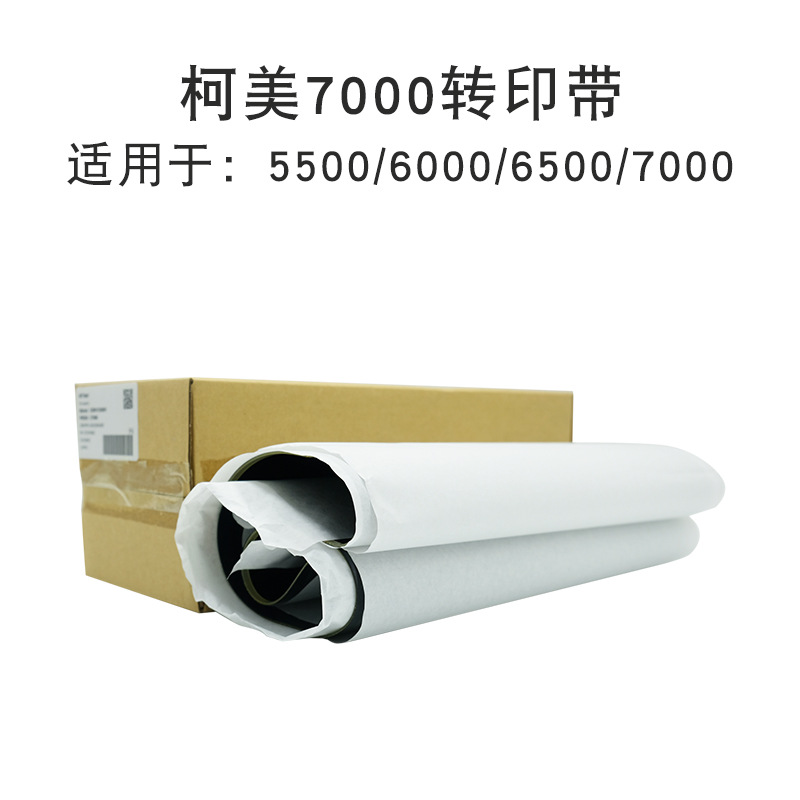 Picture of Ke Mei 7000 original quality C1070 C6000 6501 6500 1060 3070 transfer belt transfer film