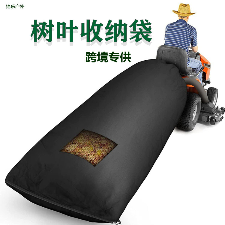 Cross-border Amazon Lawn Tractor Leaf Storage Bag Garden Deciduous Collection Bag Garden Sweeper Storage Bag