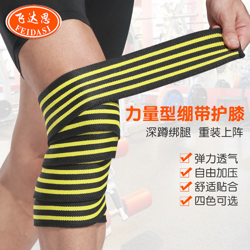 Power Lifting Bandage Knee Pads Fitness Training Squat Winding Leggings Booster Band Sports Protection Knee Pads