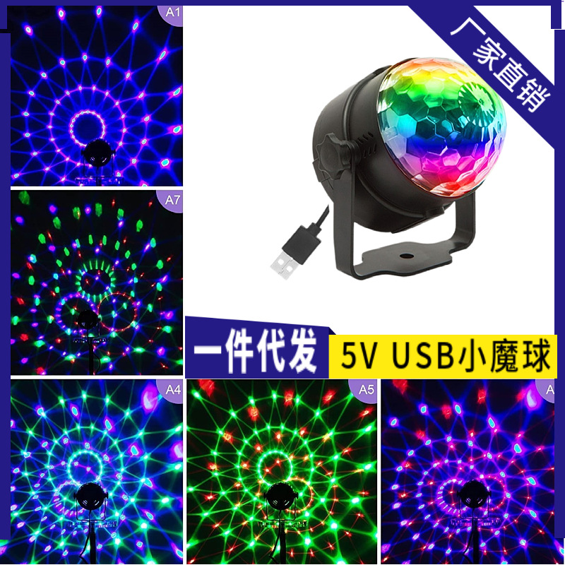 Led Colorful Magic Ball Light Car Small Magic Ball Crystal Mini Stage Light Ktv Disco Flash USB Plug-In 5V