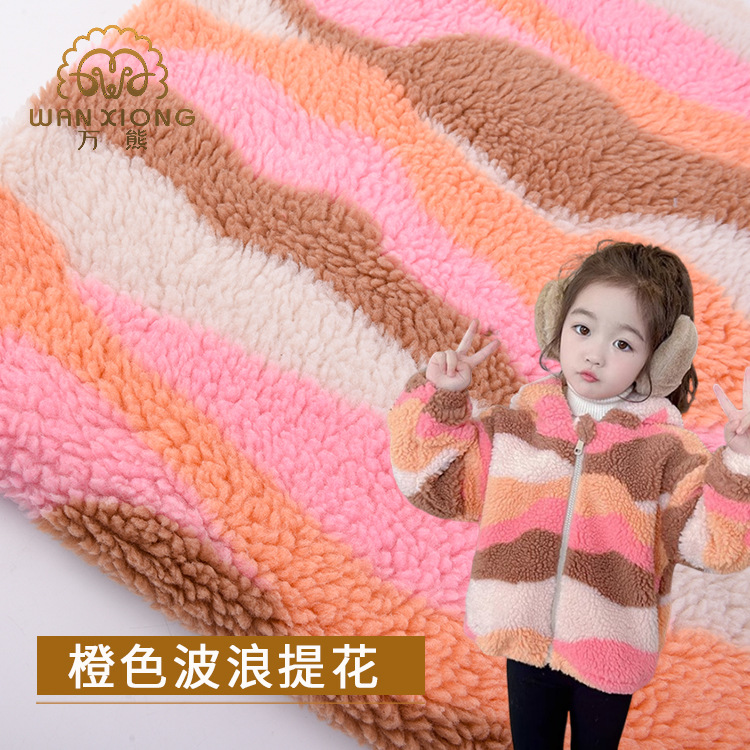 Orange wave jacquard autumn and winter lamb wool coat fabric plain children's clothing women's lamb wool granular fleece fabric