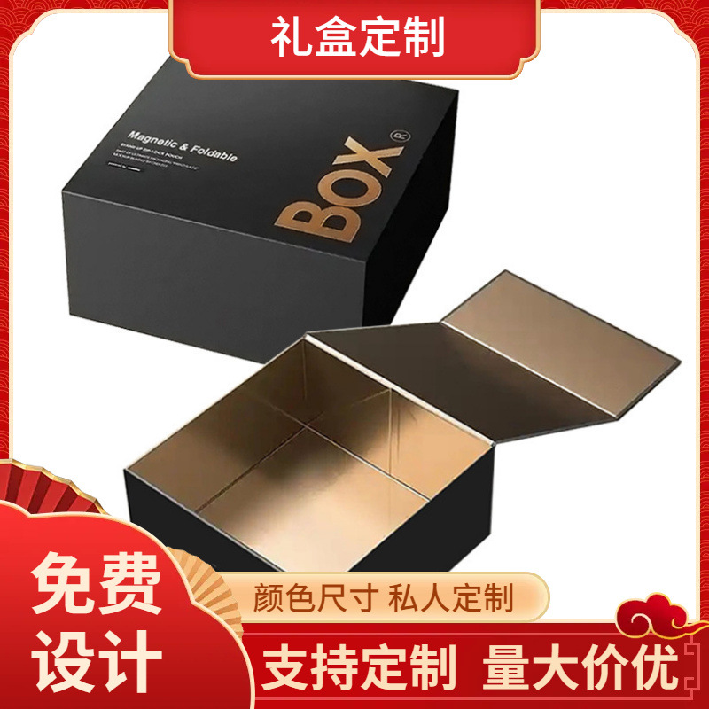 Rectangular Foldableing Magnetic Gift Box Lipstick Cosmetics Jewelry Packaging Box Black Gift Empty Box Customization