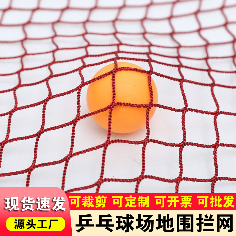 Table Tennis Blocking Net Wholesale Table Tennis Isolation Net Ground Blocking Net Training Fence Net Knotted Isolation Net