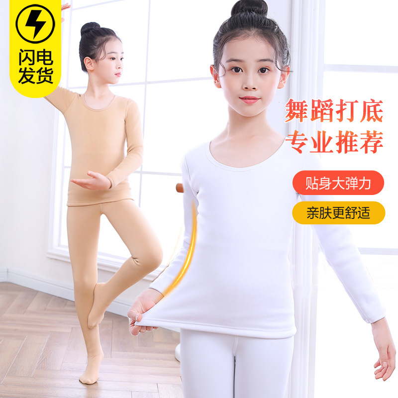 Children's Dance Clothing Flesh-colored Base Shirt Girls' Warm Top fleece-lined Thickened Skin Color Invisible Tight Performance suit
