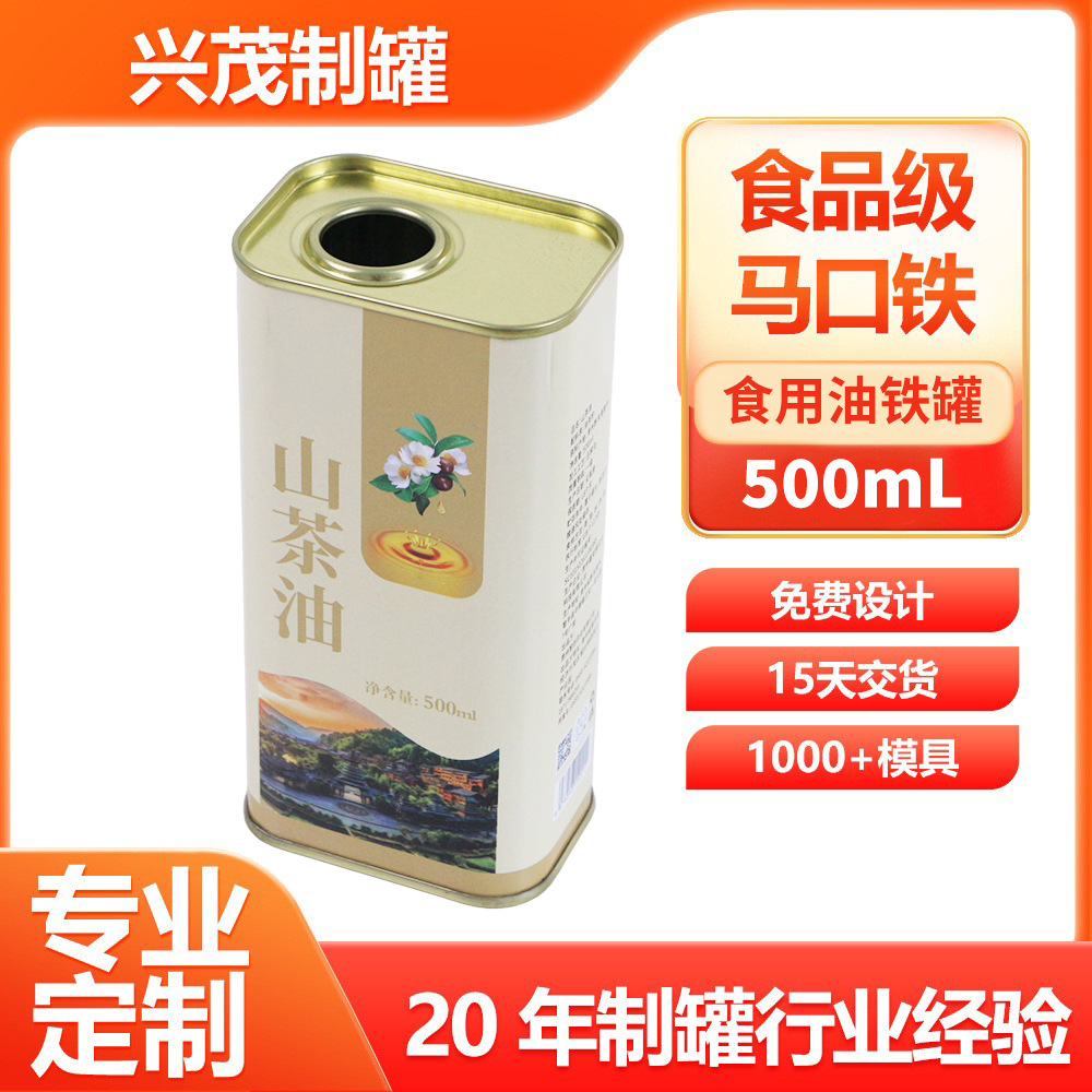 0.5L 0.25L Edible Oil Camellia Oil Tinplate Can Square Sealed Metal Packaging Tin Box Manufacturer Customization