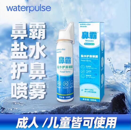 Waterpulse Nasal Dominator Physiological Saline Spray Isotonic Nasal Cleansing Care for Adults and Children Can Be Customized