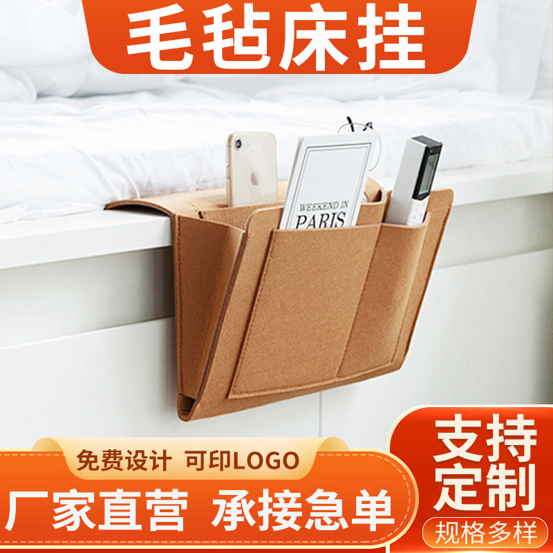 Spot wholesale felt bedside storage bag phablet bedside hanging bag dormitory sundries bedside bag