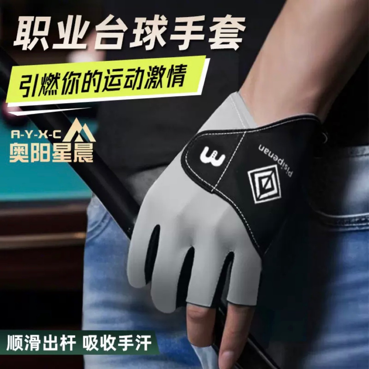 Billiard Glove Half-Finger Left-Hand Single Smooth Ice Silk Breathable Hook-And-Loop Snooker Glove for Men and Women, Specifically for Snooker