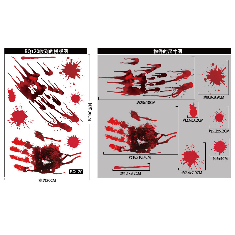 Picture of Halloween stickers blood handprint ghost ghost hands horror static stickers Halloween decoration mall window scene layout
