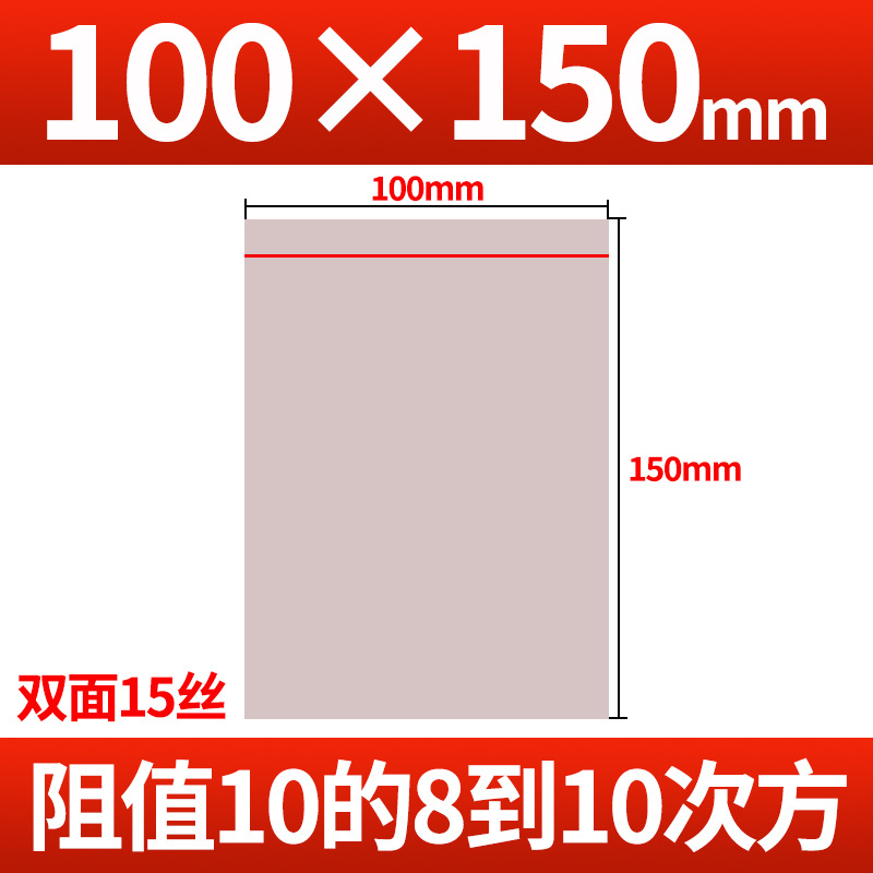 Picture of Anti-static bag self-sealing component lamp belt motherboard hard disk packaging sealing bone bag shielding electrostatic bag