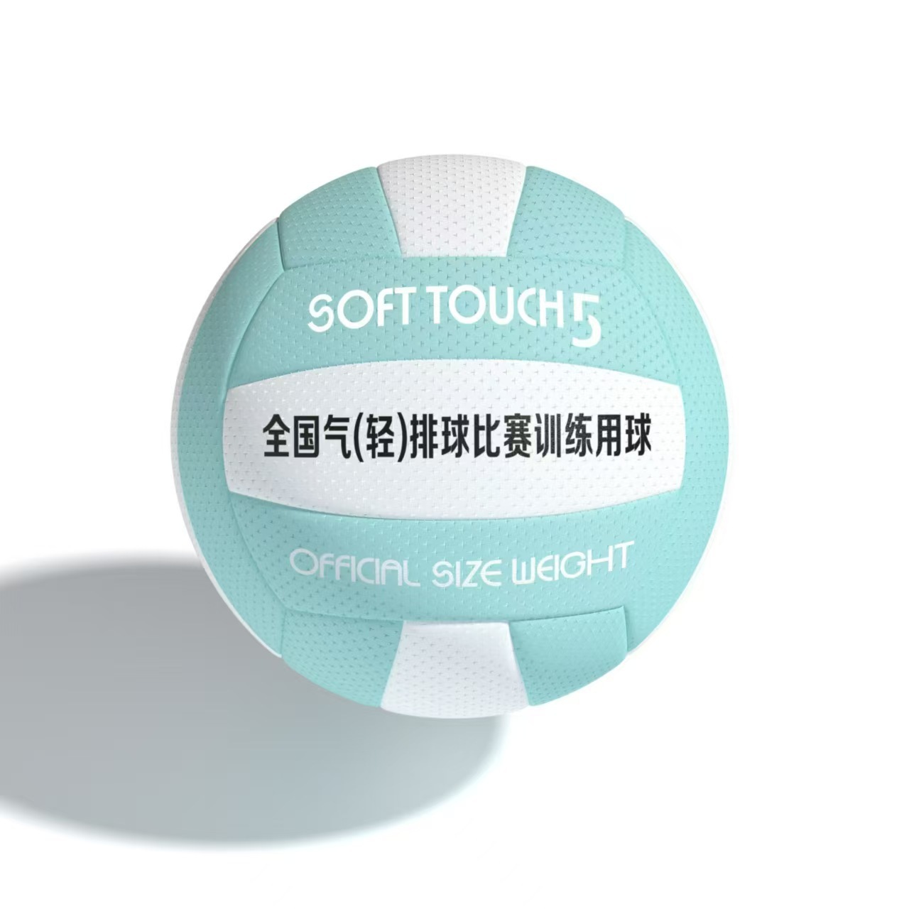 Picture of Soft air volleyball competition No. 5 children's training No. 7 adult middle-aged and elderly exercise senior high school entrance examination physical exercise soft light volleyball