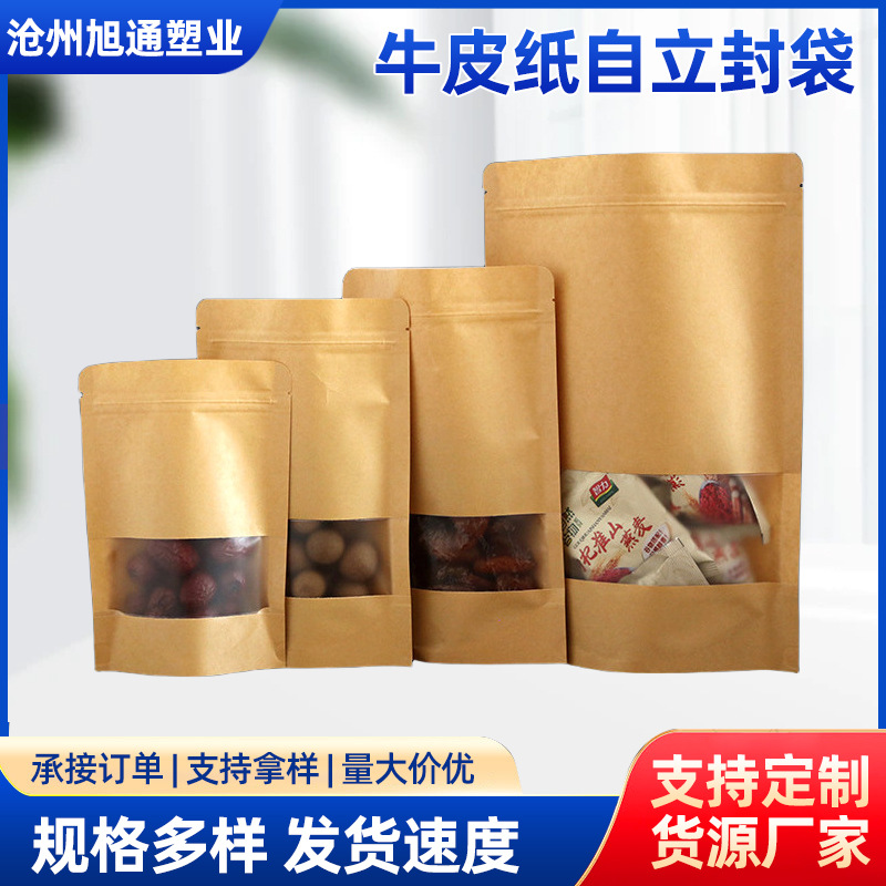 Spot Thickeneded Food Packaging Kraft Paper Self-Standing Window Bag Dried Fruit Snack Packaging Bag Zipper Self-Standing Ziplock Bag
