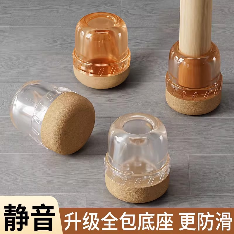 Silicone Table and Chair Foot Cover Chair Bag Stool Foot Mat Non-slip Quiet Home Dormitory Dining Table Stool Soundproof Non-slip Mat