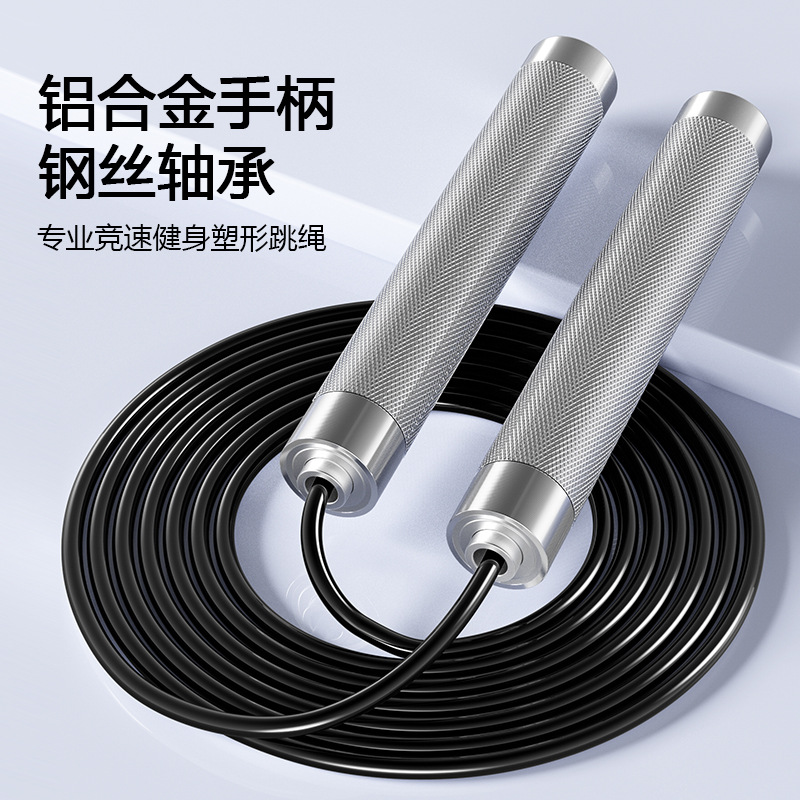 Amazon Cross-Border Bold and Weighted Aluminum Alloy Racing Skipping Rope Fitness Sports Rope Weight-Bearing Fat-Burning Steel Wire Training Rope