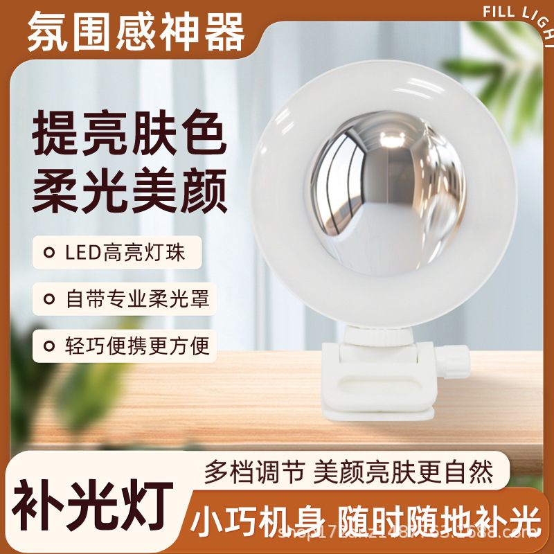 Cross-Border Flap Pocket Pants Light Mini Clip Fill Light Live Broadcast Special Led Light Mirror Beauty Light Selfie Lighting