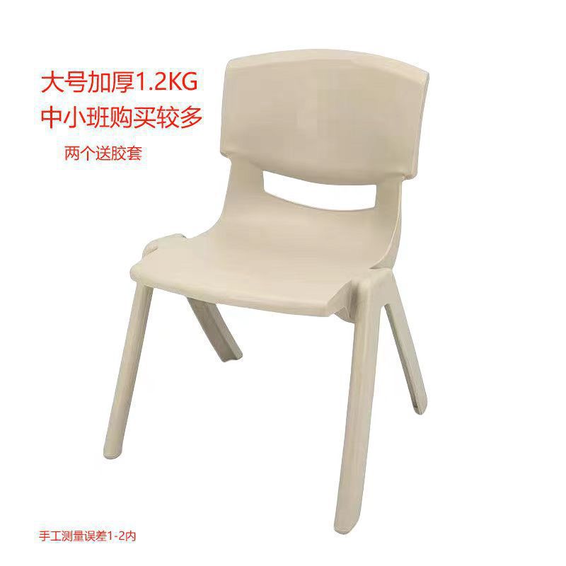 Picture of Enlarged and thickened children's backrest chair, kindergarten bench, adult can sit on plastic small chair, baby chair is non-slip and resistant to falls