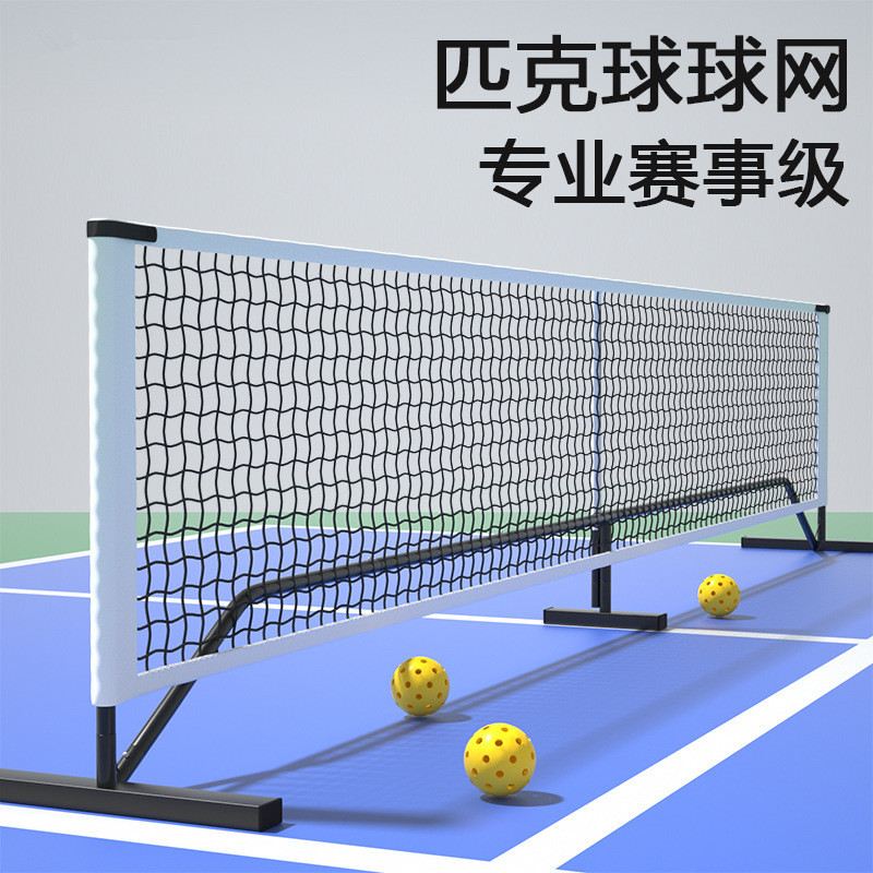 Zhejiang manufacturers 6.7 meters peak ball net suit in stock wholesale portable 22FT peak ball net
