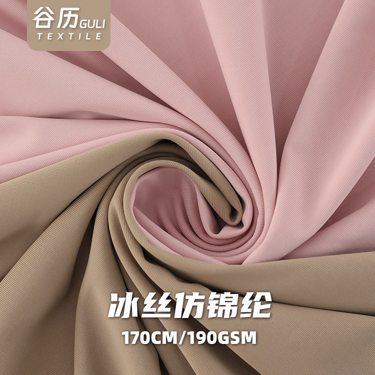 40D High Elastic Extinction Ice Silk Fabric Sunscreen Clothing Mask Ice Sleeve UPF50 Summer Sports Cool Fabric