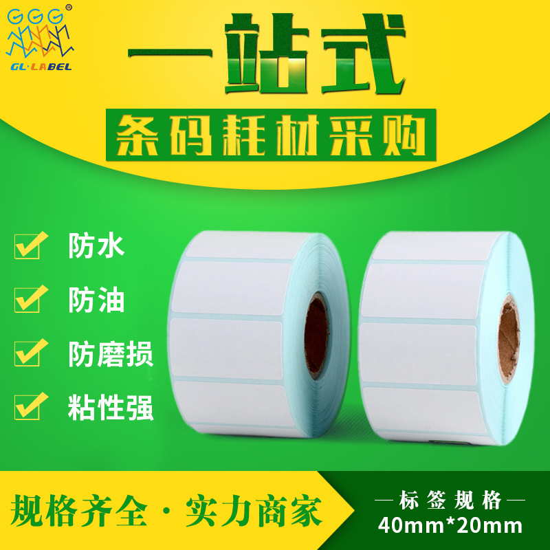 Picture of Three-proof thermal label paper 100*100908070 multi-specification eyoubao blank thermal sticker label
