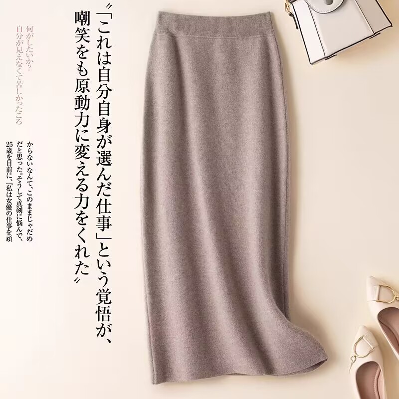 100% Pure Wool Skirt New Women Autumn and Winter Mid-length High Waist Slimming Cashmere Skirt Knitted All-match Hip Skirt