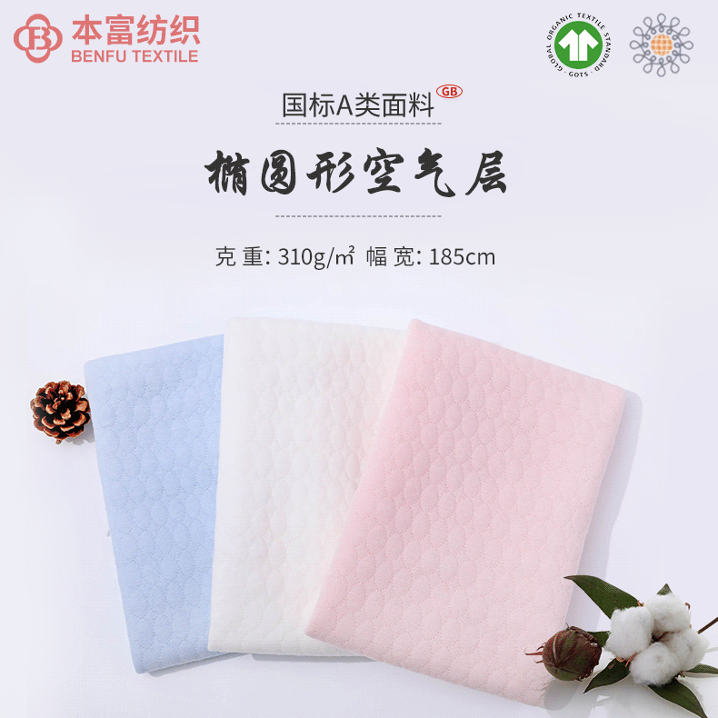 Picture of Oval jacquard air layer fabric autumn and winter baby sweater fashion climbing clothing sleeping bag fabric cotton silk on both sides