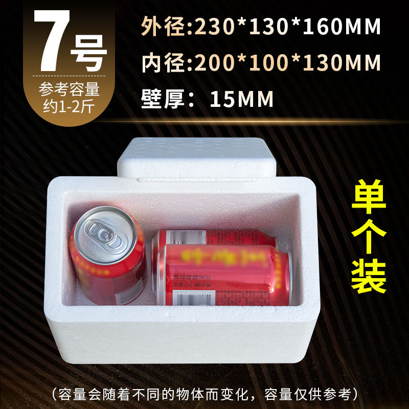 Picture of Postal Foam Box Insulated Box Thickeneded No. 3 No. 4 Vegetable and Fresh Refrigerated E-Commerce Express Special Large Packaging Box
