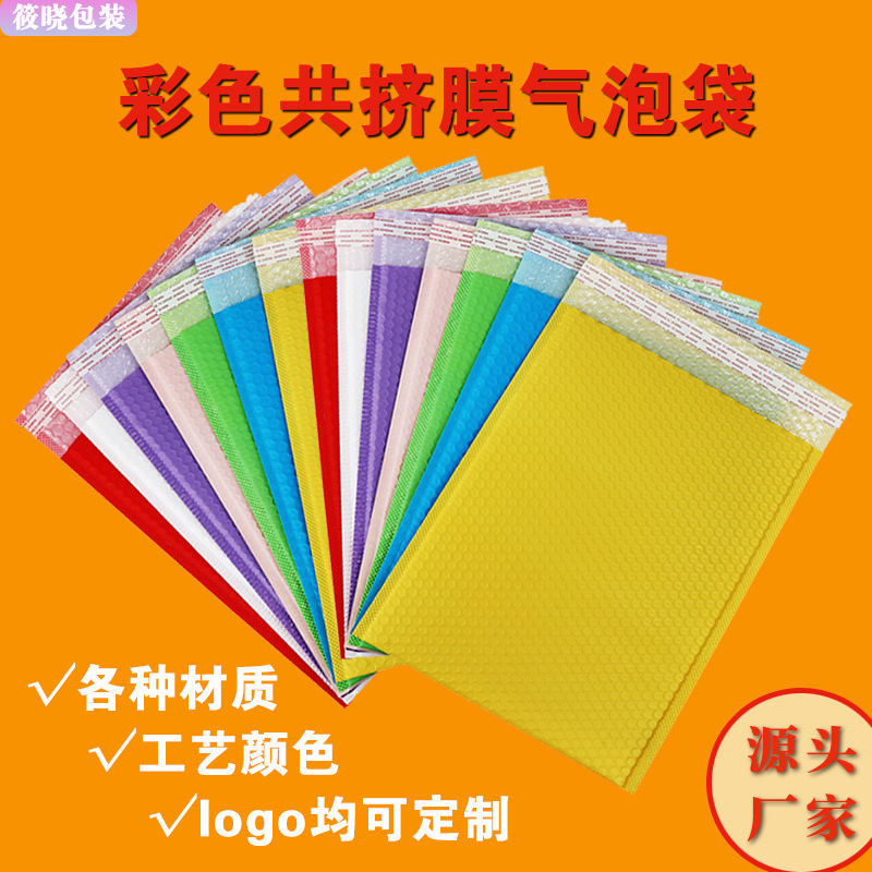 Color thickened co-extruded film Bubble Bag wholesale Express envelope packaging bag shockproof foam packaging Bubble Bag Factory