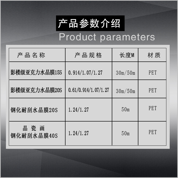 Picture of 30S40S scratch-resistant high-light film polyester film tempered film 40Spet Image special decorative painting crystal film