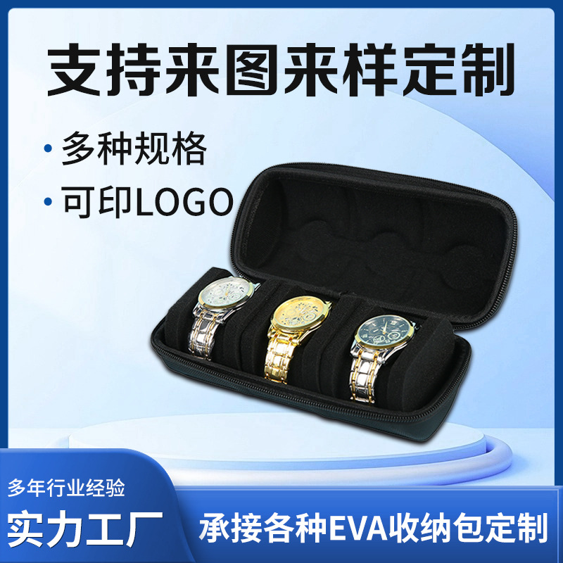 Spot Eva Watch Box Strap Packaging Box Watch Bag Portable Mechanical Digital Watch Strap Buckle Watch Box