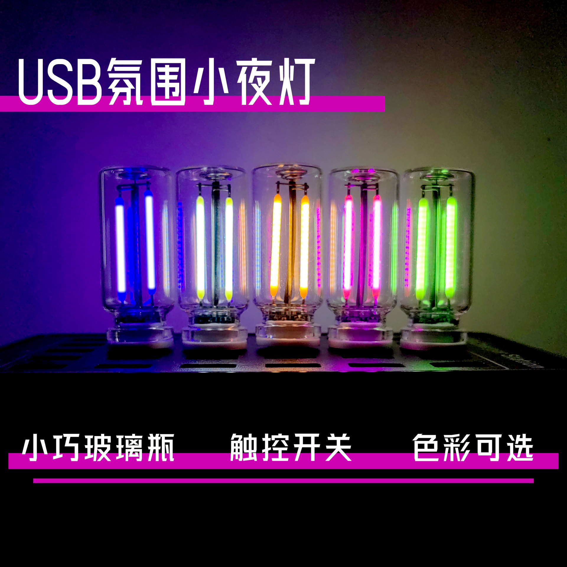 Cross-border new usb night light touch bedside car atmosphere light ceramic LED glass bottle romantic mini