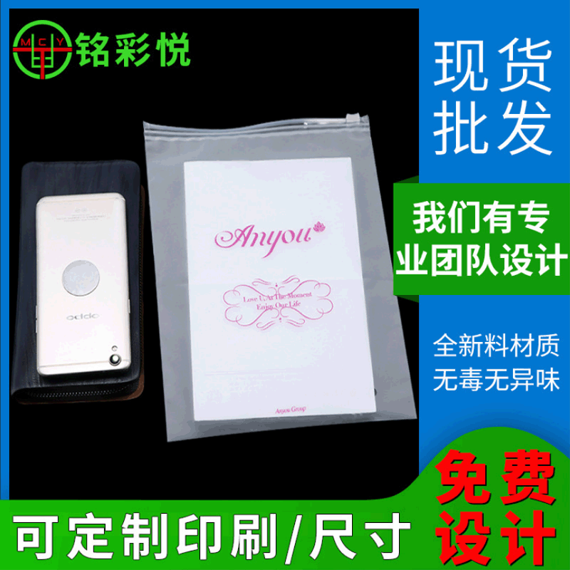 cpe frosted bag plastic transparent socks packaging bag pe zipper ziplock bag printing wholesale factory