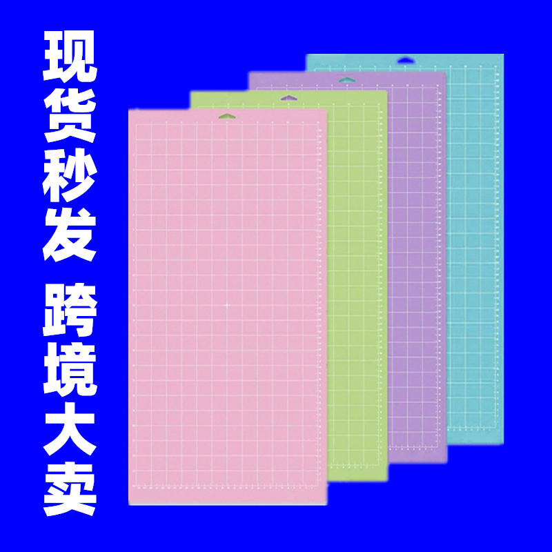 Picture of Cross-border sale computer cutting pad sticky plastic pad cuttingmat cutting pad 12 24 inches