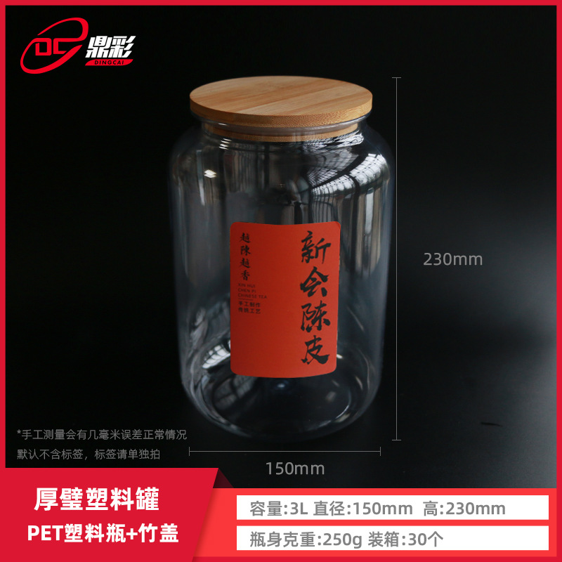3L thick wall PET tangerine peel transparent plastic bottle with bamboo lid tangerine peel jar thickened Russula Anoectochilus roxburghii sealed jar