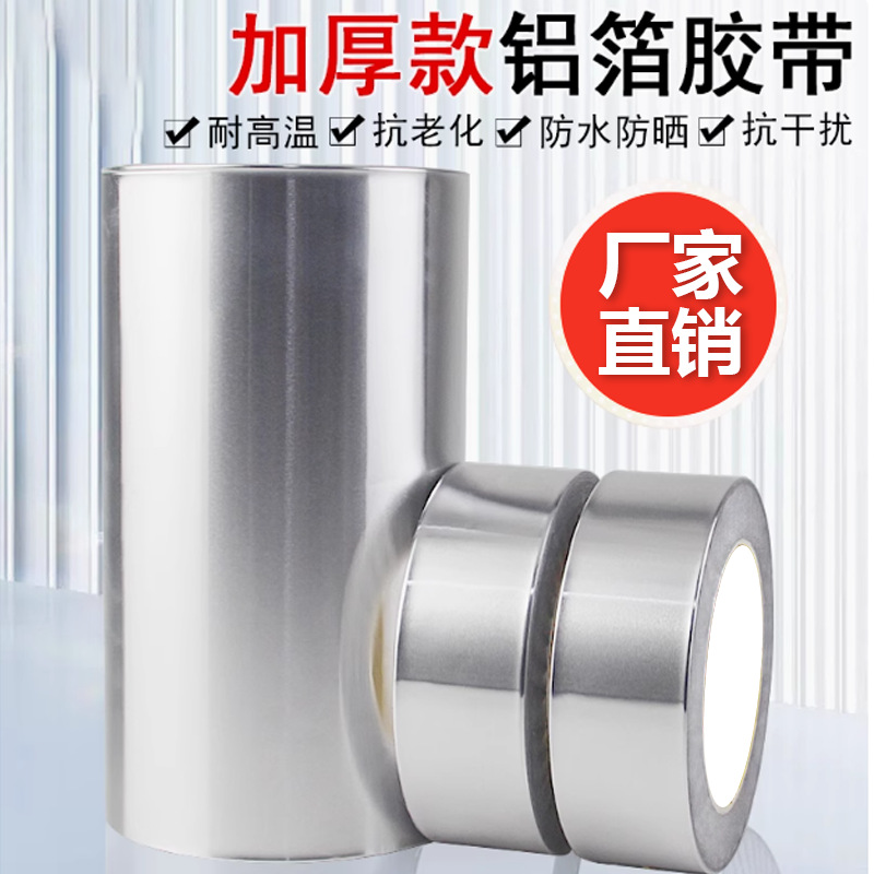 Aluminum Foil Tape Gas Stove Oil-Proof Edge Sealing Strip High Temperature Resistant Heat Insulation Range Hood Pipe Sealing Kitchen Mildew-Proof Tape