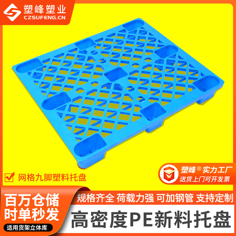 Blue Grid Nine-legged Pallet Light Supermarket Pharmacy Cargo Floor Cushion Board Rectangular Industrial Transport Tray