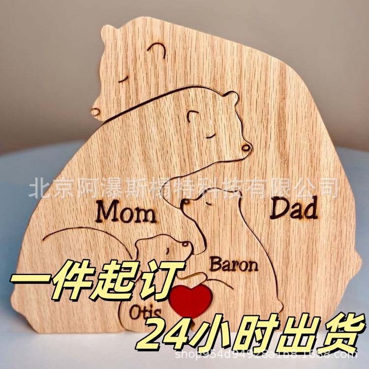 Picture of Cross-border popular handmade wooden ornaments wooden bear family personalized wooden pet carving crafts