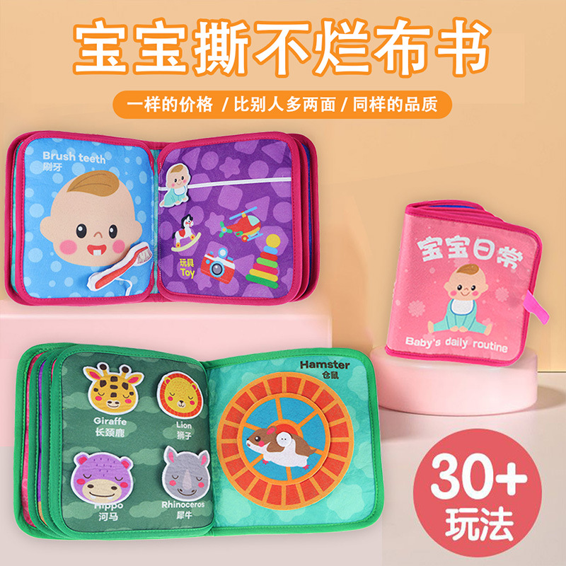 Tear tear book Baby baby early education cloth book tear can bite 6 months 8 Velcro toy quiet book Enlightenment